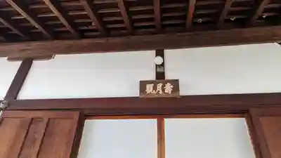 地蔵寺(京都府)