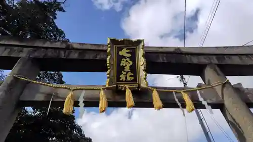 櫟谷七野神社(京都府)