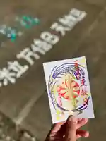 伊達神社の御朱印