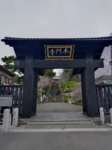 池上本門寺(東京都)