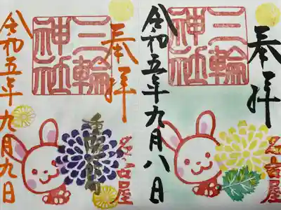 左：『重陽(重陽の節句)』当日限定バージョン
右：『重陽』通常バージョン