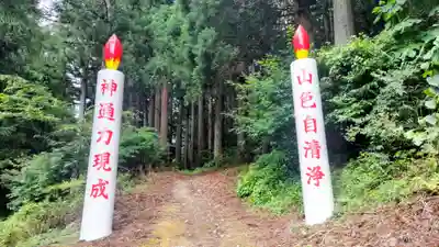 迦葉山龍華院弥勒護国寺（弥勒寺）(群馬県)
