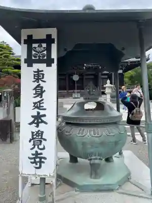 本覚寺の{uncategorized: "未分類", other: "その他", undefined: "問題あり", building: "その他建物", grave: "お墓", sacred_gate: "鳥居", guardian: "狛犬", statue: "像", buddha: "仏像", history: "歴史", nature: "自然", garden: "庭園", animal: "動物", pagoda: "塔", temizu: "手水舎", mountain_gate: "山門・神門", sanctuary: "本殿・本堂", subordinate: "末社・摂社", art: "芸術", scenery: "景色", jizo: "地蔵", ema: "絵馬", goshuin: "御朱印", omikuji: "おみくじ", items: "授与品その他", amulet: "お守り", goshuincho: "御朱印帳", eats: "食事", festival: "お祭り", votive_dance: "神楽", shichigosan: "七五三参", wedding: "結婚式", experience: "体験その他", initially: "初詣", around: "周辺", anti_infection: "感染症対策"}