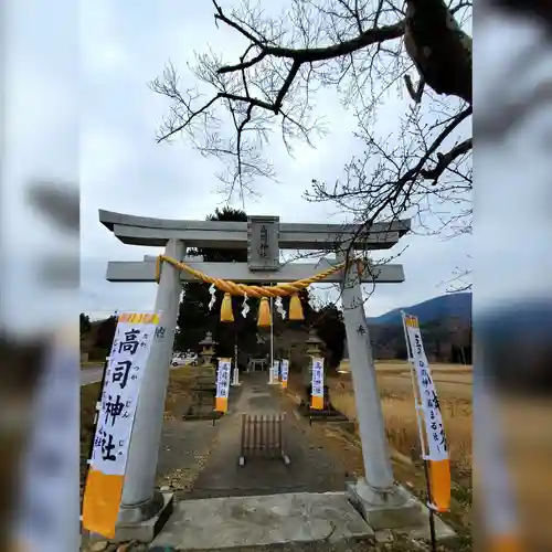 高司神社〜むすびの神の鎮まる社〜の鳥居