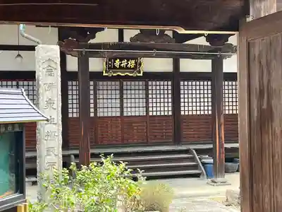 桜井寺(大阪府)