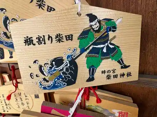 柴田神社(福井県)