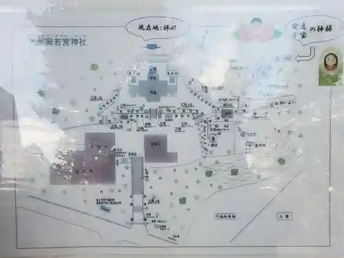 天が岡若宮神社のその他建物