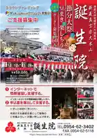 大本山誕生院 (佐賀県)