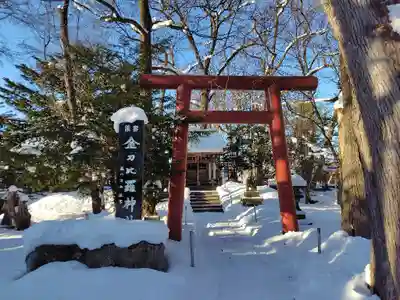 永山神社(北海道)