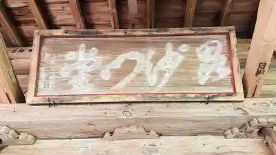 熊野神社(岩手県)