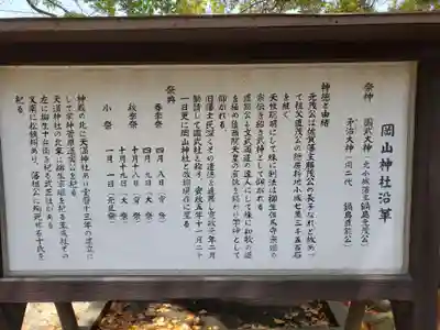 岡山神社(佐賀県)