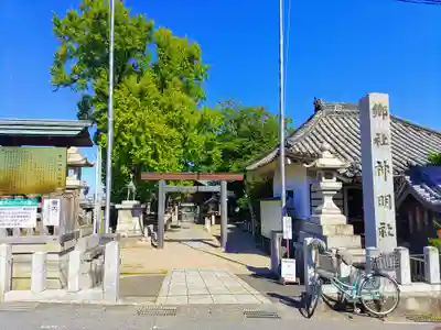 神明社(蟹江神明社)の鳥居