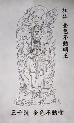 三千院門跡(京都府)