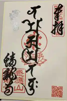 書置き(シールタイプ)