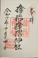 サムハラ神社(大阪府)