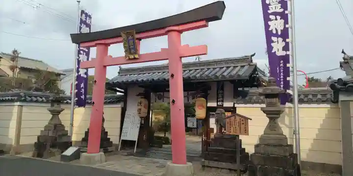 御霊神社(奈良県)