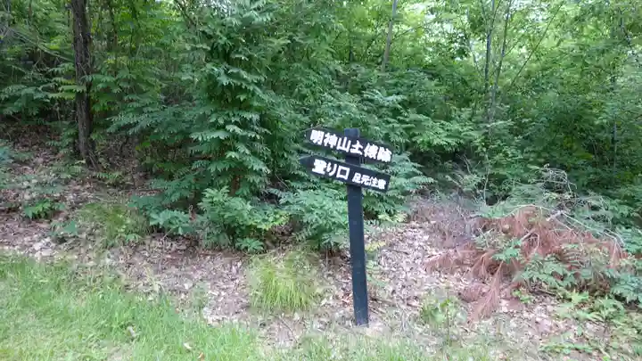 塩野神社(長野県)
