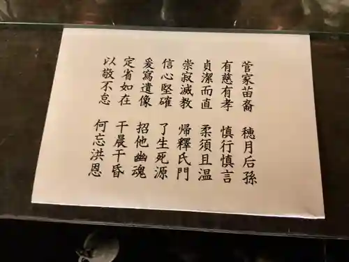 相応寺(愛知県)