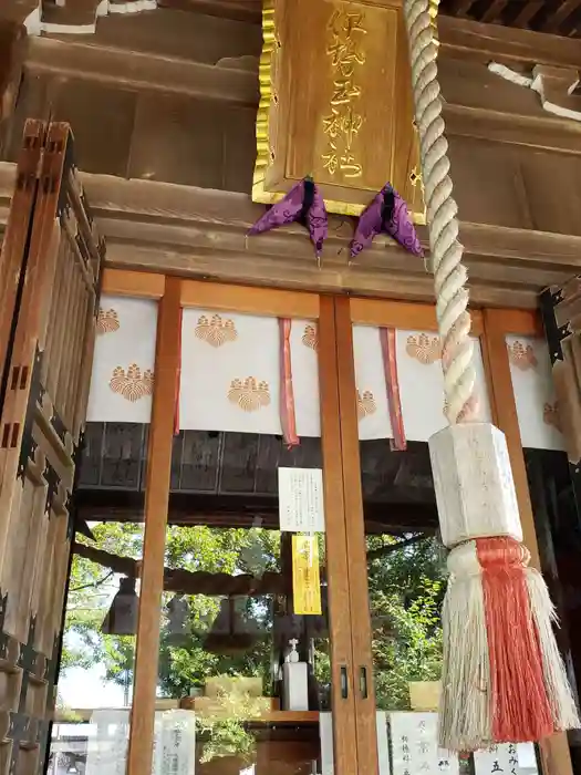 伊勢玉神社の本殿