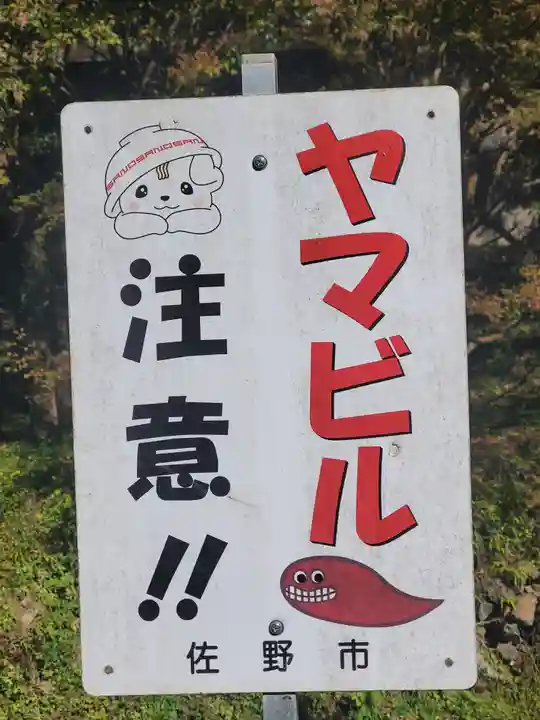 蓬莱神社のその他建物