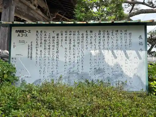 関雲山長福寺の歴史