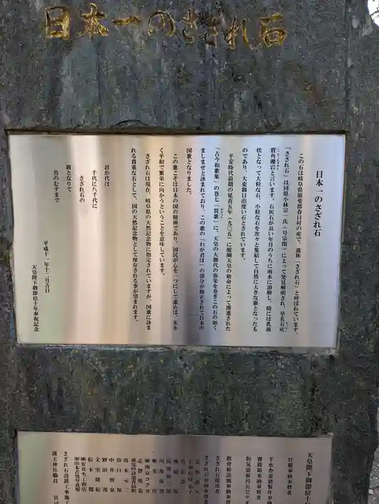 護王神社(京都府)