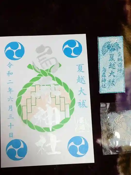 烏森神社の授与品その他