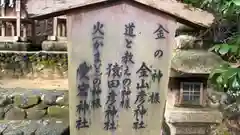 玉列神社(奈良県)