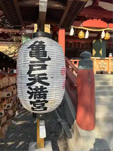 亀戸天神社(東京都)