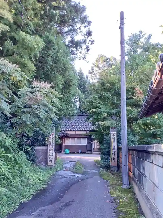 白狐山光星寺(山形県)