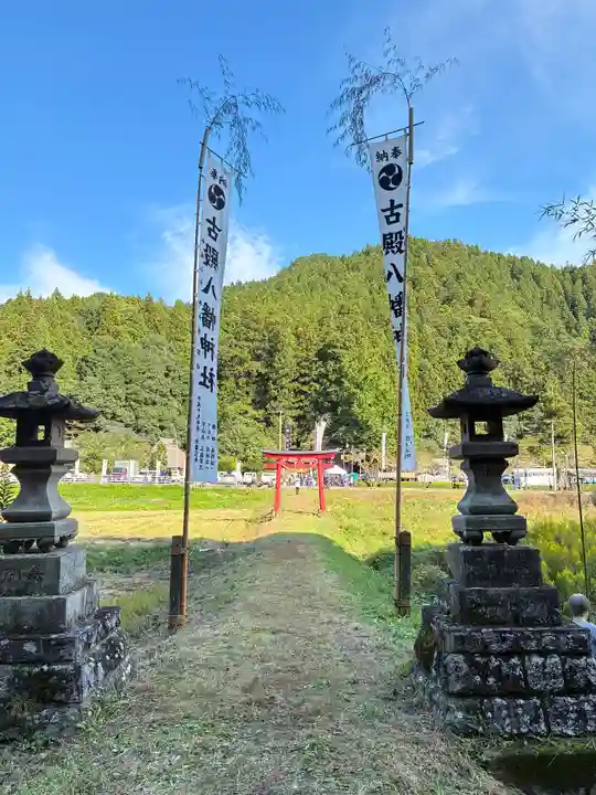 古殿八幡神社(福島県)