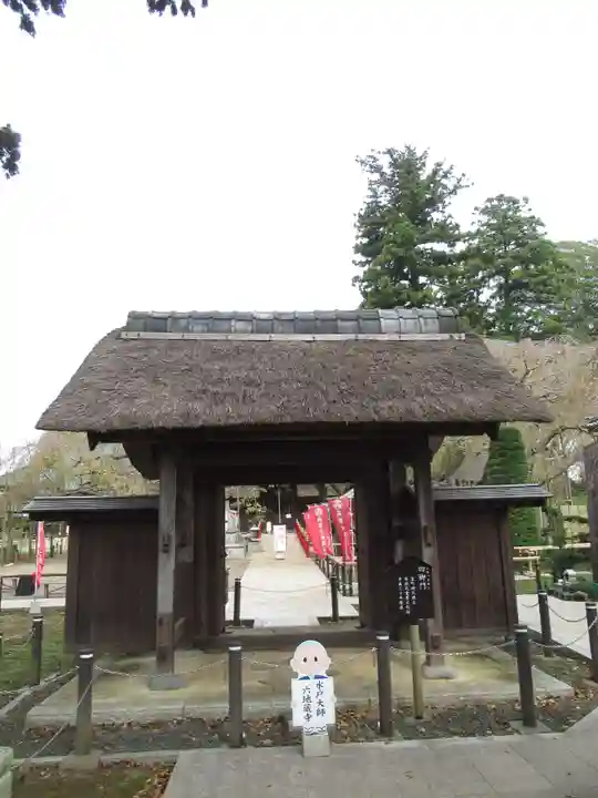 六地蔵寺(茨城県)