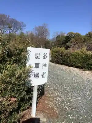 菟足神社(愛知県)