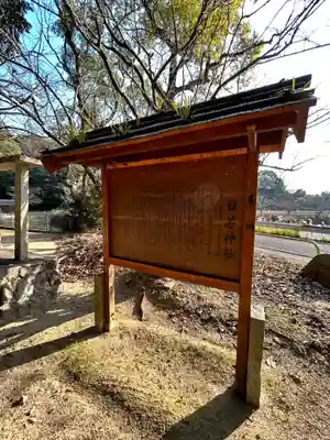 日若神社(福岡県)