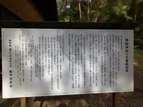 建勲神社の歴史