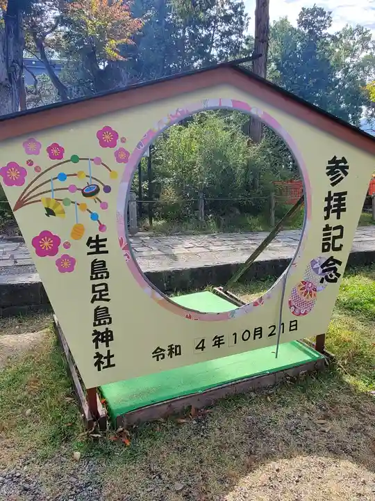 生島足島神社(長野県)