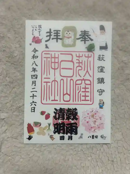 荻窪白山神社(東京都)