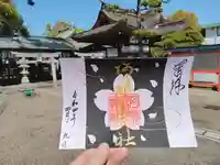 阿部野神社のその他建物