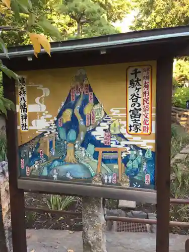 鳩森八幡神社のその他建物