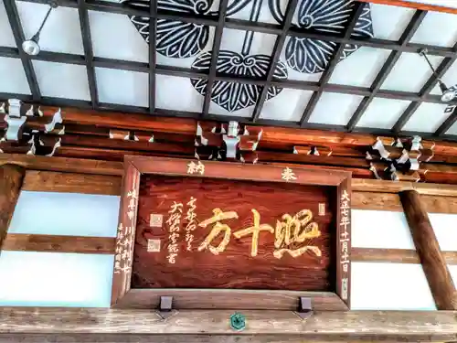 岐阜善光寺のその他建物