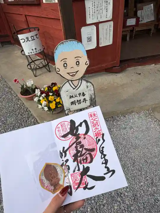 大慈寺の御朱印