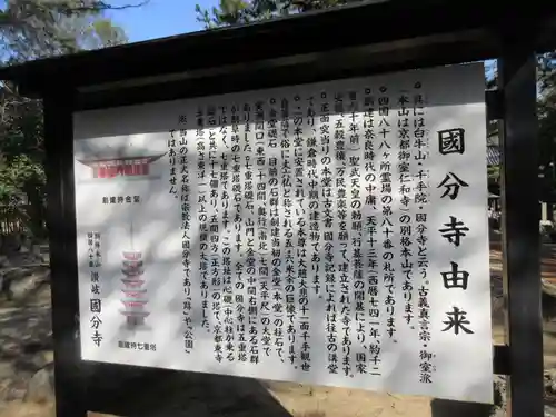 讃岐國分寺(香川県)