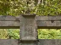 荒神社(兵庫県)