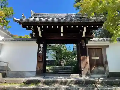 明暗寺(京都府)