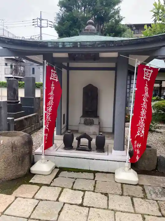 妙成寺(東京都)