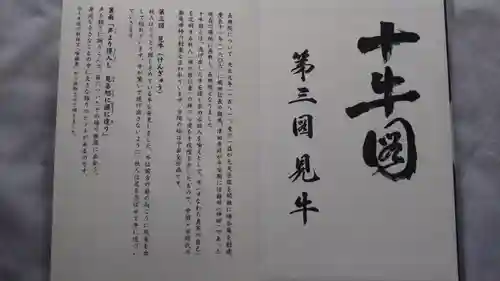 長興院の歴史