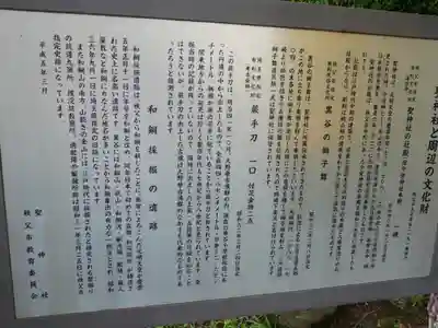 聖神社(埼玉県)