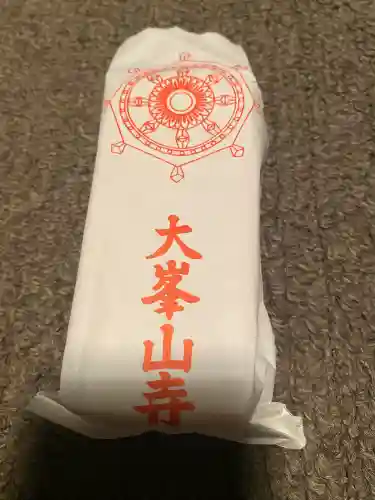 大峯山寺の御朱印