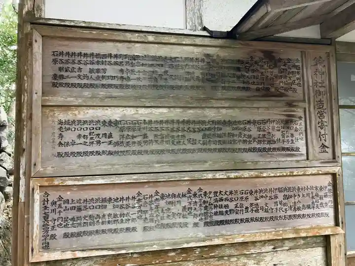 鏡神社(三重県)