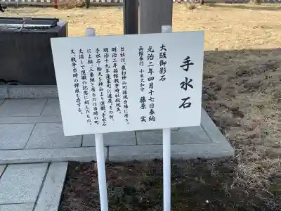 北海道東照宮(北海道)